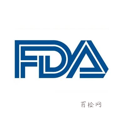 FDA认证